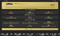 2023年冷钱包首页截图大汇