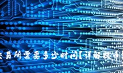 冷钱包提币到交易所需要