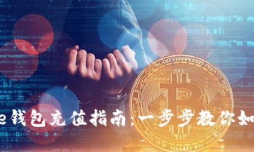 2023年最新Bitpie钱包充值指南：一步步教你如何安全充值比特币