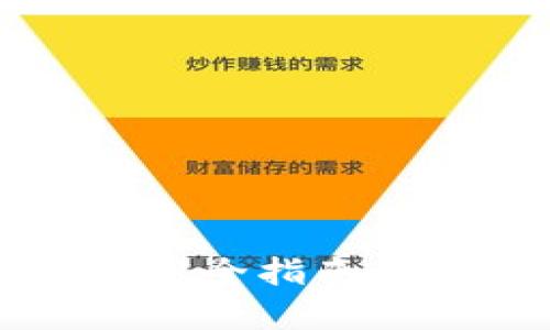 2023年冷钱包提取资金的完全指南：5个简单步骤，确保安全可靠