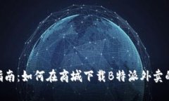 2023年最新指南：如何在商