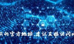 比特派（Bitpie）是一款热