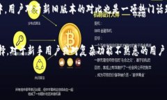   全面解析BitKeep钱包旧版