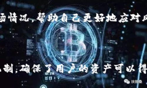 比特派钱包使用指南：从注册到交易的10个关键步骤

比特派钱包, 使用说明书, 加密货币, 钱包安全/guanjianci

### 前言

在数字货币快速发展的时代，拥有一个安全、便捷的加密货币钱包尤为重要。比特派钱包作为一款受到广泛欢迎的数字货币钱包，提供了多种功能，吸引了不少用户。无论你是刚接触加密货币的新手，还是有一定经验的老手，掌握比特派钱包的使用方法将帮助你更好地管理自己的资产。

### 一、注册比特派钱包

要开始使用比特派钱包，首先需要进行平台注册。访问比特派官网，点击注册按钮，填写电子邮件和密码。系统会发送一封确认邮件，打开邮件点击链接完成验证。在注册过程中，一定要选择一个强密码，并妥善保管。密码丢失可能导致无法恢复钱包。

### 二、钱包安全与备份

安全性始终是数字钱包用户的关注焦点。比特派提供了多种安全措施，比如双重身份验证（2FA）和生物识别技术。用户在设置过程中强烈建议启用这些功能，增加钱包的安全性。同时，务必备份助记词。助记词是一组随机生成的单词，能够用来恢复钱包。

### 三、进行首次登录

完成注册后，使用注册的邮箱和密码登录比特派钱包。如果启用了双重身份验证，那么系统会提示输入验证码。登录成功后，可以看到钱包的主界面，展示账户余额和近期交易记录。

### 四、添加数字资产

在比特派钱包中，不仅可以存储比特币，还支持多种其他加密货币。通过左侧菜单选择“资产管理”，然后点击“添加资产”。在弹出界面中，选择希望添加的币种，点击确认后，它将出现在你的钱包列表中。

### 五、发送和接收加密货币

要发送加密货币给他人，选择你希望发送的币种，点击“发送”按钮。接下来的界面需要填写接收方的钱包地址和你希望发送的数量。请务必验证接收方地址的准确性一旦发送，交易不可恢复。

接收加密货币同样简单。在钱包界面选择对应币种，点击“接收”按钮，复制生成的地址，分享给对方。友好提示：希望收款时，请确保分享的是正确的地址。

### 六、交易记录查询

比特派钱包提供了全面的交易记录查询功能。用户可以通过“交易记录”选项查看所有的交易明细，包括时间、金额和交易状态等。这对于管理资产和跟踪交易非常有帮助。

### 七、使用内置的兑换功能

比特派钱包还内置了数字货币兑换功能，用户可以在钱包中直接将一种加密货币兑换成另一种。选择“交易”选项，填入需要兑换的币种和数量，系统将会显示实时的汇率及手续费信息，确认无误后即可完成兑换。

### 八、了解市场动态

比特派钱包也提供了市场行情展示功能。用户可以通过首页看到各大数字货币的实时价格变动。这对于投资决策非常有参考价值。同时，应用还会推送一些市场新闻，帮助用户掌握最新动态。

### 九、参与社区互动

比特派钱包不仅是一个资产管理工具，还积极构建用户社区。用户可以加入比特派的官方社交平台，与其他用户分享经验、获取帮助以及参与钱包的功能反馈。一个活跃的社区往往能够为用户提供更多的资源和支持。

### 十、持续学习与适应

加密货币市场变化快速，技术和政策不断更新。作为比特派钱包的用户，建议定期关注相关的教育资料和市场动态。可以访问官网或者相关论坛，获取最新的使用技巧和市场情况，帮助自己更好地应对风险和挑战。

### 结语

比特派钱包是一款用户友好且功能丰富的数字钱包。通过以上十个步骤的介绍，希望能帮助在座的各位用户顺利上手使用这款钱包。从注册到交易，贴心的设计和安全的机制，确保了用户的资产可以得到妥善管理和保护。无论您是加密货币的使用新手还是经验丰富的交易者，比特派钱包都能为您提供便利和支持。希望大家在数字货币的世界中，能够把握机遇，稳步前行。