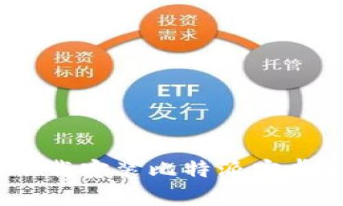 2023年最新：如何在苹果设备上下载安装比特派安卓版，获取安全便捷的加密货币体验