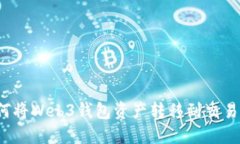 2023年最新指南：如何将