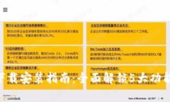 2023年BitKeep手机版下载安装