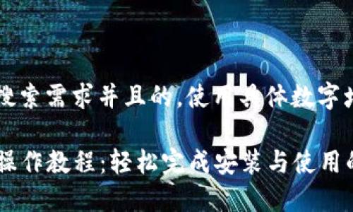 思考一个符合用户搜索需求并且的，使用具体数字增加可信度和吸引力

2023年最新B特派操作教程：轻松完成安装与使用的5个重要步骤