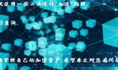    如何在比特派转出比特