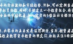   2023年B特派大零币全面解