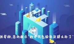 请您提供更多的上下文或