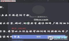   解决BK钱包无法连接网络