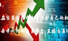   冷钱包卖币的5种方法：