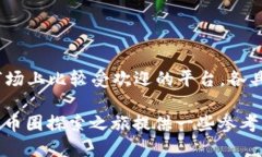 bianjiti币圈最新项目空投网