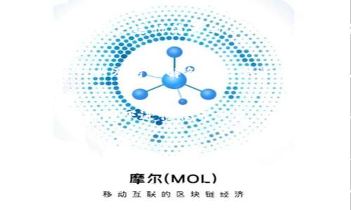   2023年Bitpie最新版安卓软件下载：一步到位的加密钱包体验！  / 

 guanjianci  Bitpie安卓下载,加密钱包,数字资产管理,比特币钱包  /guanjianci 

引言
在这个数字资产日益普及的时代，拥有一个安全、易用的加密钱包显得尤为重要。Bitpie作为一款备受欢迎的加密钱包，致力于为用户提供便捷的数字资产管理体验。随着2023年的到来，Bitpie也推出了最新版本，并针对用户需求进行了多项重要更新。在本文中，我们将深入探讨Bitpie最新版安卓下载的各个方面，帮助你轻松配置并管理你的数字资产。

Bitpie钱包简介
Bitpie是一款集成了多种功能的加密钱包，支持比特币、以太坊等多种主流加密货币。用户可以通过该钱包安全地存储、发送和接收各种数字资产。Bitpie的设计初衷是为了简化用户的加密资产管理流程，让每一位用户都能轻松上手，即便是对区块链技术并不熟悉的人也能很快适应。

为什么选择Bitpie钱包？
Bitpie钱包的诸多优点使其在市场上脱颖而出。首先，它具有高度的安全性，采用了多层加密和冷钱包储存的方式，大大降低了资产被盗的风险。此外，Bitpie还支持多种语言，界面友好，便于全球用户使用。该钱包的交易速度快，费用低，让用户在进行数字资产交易时体验流畅。

最新版本的亮点
Bitpie最新版安卓下载带来了许多令人兴奋的功能和修复。例如，全新的用户界面进行了，操作更加直观。此外，针对用户反馈，开发团队提高了钱包的稳定性和安全性。在这个版本中，用户还可以通过'app内提示'获取实时市场资讯，帮助用户作出更明智的投资决策。这些更新旨在增强用户体验，使数字资产管理变得更加简单和高效。

如何下载Bitpie最新版本？
下载Bitpie最新版安卓应用非常简单。用户只需前往官方网站，或在Google Play商店中搜索“Bitpie”即可找到并下载最新版本。确保下载的版本是官方发布的，以避免安全风险。在完成下载后，用户只需按照系统提示进行安装设置，从此即可开启安全的加密资产管理之旅。

安装和设置流程
下载完成后，安装过程通常不会超过几分钟。首先，打开下载的APK文件，系统会提示进行安装，用户只需点击“安装”按钮。完成后，打开应用，会进入引导页，系统会要求用户进行简单的注册。为了保证安全，用户需要创建一个强密码并备份助记词，以便日后恢复访问。这一步骤虽然简单，但却至关重要，确保你的资产安全无忧。

钱包的使用技巧
在使用Bitpie钱包的过程中，有几个小技巧可以帮助用户更好地管理其数字资产。定期检查钱包的交易记录，确保没有异常操作。同时，利用Bitpie提供的市场资讯，可以及时了解各类数字资产的走势，从而制定合适的投资策略。此外，在进行大额交易时，建议用户先进行小额测试，确保交易的成功率和速度。

如何保障安全性？
安全性是使用加密钱包的关键。Bitpie通过多重加密保护用户资产，但用户自身也应采取一定的安全措施。例如，定期更换密码，确保其复杂度。此外，避免在公共网络环境下进行任何交易，以减少被攻击的风险。时刻保持警惕，不随意点击不明链接，定期查看账户以防潜在的安全问题。

总结
2023年，Bitpie钱包以其强大的功能和用户友好的设计，继续在加密货币钱包市场中占据一席之地。通过本文，我们希望用户能够了解Bitpie最新版安卓下载的各项特点，并掌握基础的操作方法与安全建议。无论你是新手还是老手，Bitpie都能为你提供一个稳定、安全的数字资产管理平台。通过安装最新版本，让我们一起开启无忧的加密资产之旅。

在这个数字货币时代，掌握安全便捷的存储方式至关重要。Bitpie钱包正是这样一个可靠的选择，期待更多用户能够通过简单的步骤，轻松管理自己的数字资产。无论未来的市场如何波动，选择Bitpie，无疑能为你的投资之路增添一份保障。
