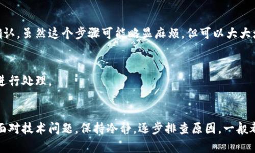 特派登陆不上去怎么办？5个解决方法教你轻松解决登录问题

特派, 登录问题, 解决方法, 帐号安全/guanjianci

遇到特派登录问题的常见原因
在现代社会，随着数字化服务的普及，我们的生活越来越依赖于网络平台。特派作为一款便捷的服务工具，用户在日常使用中可能会遇到登陆不上去的问题。这类问题的产生不仅会让用户感到困扰，还可能影响到工作和日常生活。了解登陆不上去的原因，无疑是解决问题的第一步。

首先，网络连接问题是影响特派登录的重要因素。如果你的设备无法稳定地连接网络，或者网络信号较弱，都可能导致登陆失败。此时，可以尝试切换网络，例如从Wi-Fi转为移动数据，或重新启动路由器。

其次，输入错误的账号或密码也是常见问题。我们在登陆时，有时难免会输入错误，这就直接导致了无法成功登陆。检查输入的账号和密码，确保没有多余的空格或者错别字，非常重要。

另外，特派平台可能会由于服务器维护、更新等原因而暂时无法登陆。如果这是普遍现象，可能需要耐心等候，稍后再尝试登录。

解决特派登陆不上去问题的具体方法
为了更好地解决特派登陆不上去的问题，这里分享一些实用的解决方法，希望能帮到你。

h41. 检查网络连接/h4
没什么比网络故障更让人沮丧的了。确保你的设备连接到互联网并且信号强，尝试打开其他网站以验证网络是否正常工作。如果发现网络问题，可以考虑重启路由器或者联系网络服务提供商以解决问题。

h42. 重置密码/h4
如果你怀疑是因为密码输入错误，可以尝试重置密码。通常登陆界面会有“忘记密码”的选项，点击后按提示输入你的注册邮箱或者手机号，系统会发送链接帮助你重置密码。确保设置一个自己能记得住的新密码，并避免使用过于简单或与个人信息相关的内容。

h43. 清理浏览器缓存/h4
有时浏览器缓存可能会导致登陆视图出现问题。定期清理浏览器缓存、cookies，可以帮助你解决这一问题。在浏览器的设置中寻找清除历史记录或隐私选项，按照指示操作即可。

h44. 更新或换用应用程序/h4
如果你是通过手机应用进行登陆，确保你的特派应用是最新版本。过时的应用可能会与服务器发生不兼容，导致无法登陆。前往应用商店检查更新，或考虑卸载后重新下载最新版本试试。

h45. 联系客服/h4
最后，如果以上方法都无法解决问题，可以寻求特派的客服支持。通过官方网站或应用内的联络方式，获取专业的技术支持，有时候他们能够快速诊断出问题所在并给出解决方案。

账户安全，让你无忧登录
账号的安全性也是登录问题的重要组成部分。被盗号或遭受其他安全威胁，都会导致用户无法正常使用特派。以下是一些提升账户安全性的建议：

h4设置复杂密码/h4
避免使用123456、qwerty等普遍使用的组合，一定要设置复杂且不容易猜测的密码。利用字母、数字和特殊字符的组合，能在一定程度上提高账号的安全性。

h4启用两步验证/h4
很多平台都提供两步验证的功能，启用后在输入密码的基础上，还需要通过手机短信或邮箱获取的一次性代码进行确认。虽然这个步骤可能略显麻烦，但可以大大增强你的账号安全。

h4定期检查账号活动/h4
时常查看你的账号登陆记录，确保没有陌生设备或地点的登陆。如果发现可疑活动，应立即修改密码并联系平台客服进行处理。

总结与提醒
通过对特派登陆不上去问题的分析与总结，我们知道了可能造成这些问题的因素，以及针对于不同情况的解决策略。面对技术问题，保持冷静，逐步排查原因，一般都能够找到解决方案。希望每一位用户都能顺利使用特派，享受现代科技带来的便利！