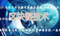 特派登陆不上去怎么办？