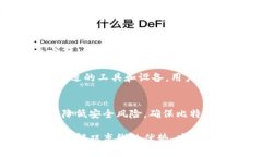 冷钱包能双离线吗？了解