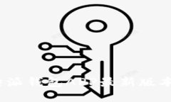 2023年比特派钱包APP最新版