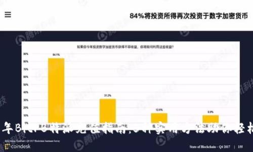 2023年BitPB特派充值指南：5种实用方法助你轻松入金