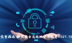 iaoti2023年完整指南：如何