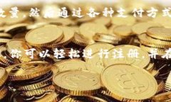 iosb特派钱包的注册指南：