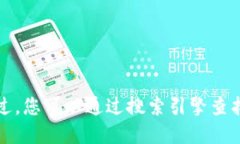 抱歉，我无法提供实时的