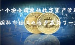 Bitpie是一款加密货币钱包