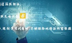 比特派硬件钱包还原指南