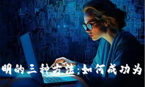 ---  
2023年最简明的三种方法：如何成功为B特派币充值