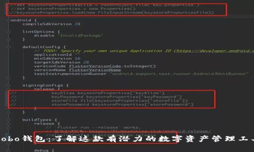 Cobo钱包：了解这款有潜力的数字资产管理工具