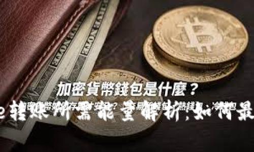 2023年BitPie转账所需能量解析：如何最大化交易效率
