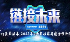 BitKeep最新版本：2023年5大