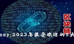 玩转Bitkeep：2023年最受欢迎