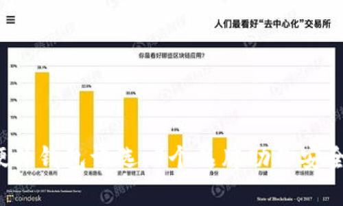 2023年最佳硬件钱包评选：5个品牌助你安全存储数字资产