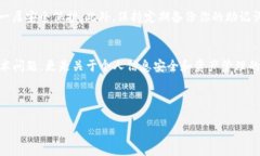 恢复B特派钱包的详细步骤