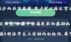 关于B特派和能量的消失问