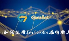 2023年最全面指南：如何使