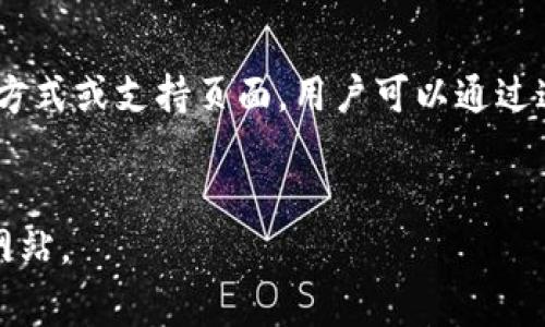 无法打开特定网站的情况常常令人感到困惑。对于“b特派网站无法打开”的问题，可能存在多种原因。以下是一些可能导致这个问题的因素以及相应的解决方案。

网络连接问题

首先，确认你的互联网连接是否正常是排查问题的第一步。可以尝试在其他设备上打开同样的网站，看看问题是否仅仅出现在某一台设备上。如果其他设备也无法访问，那么很可能是网络服务提供商的问题或该网站的服务器故障。


网站服务器故障

有时候，网站本身可能因为服务器维护、故障或者超载而暂时无法访问。这种情况下，用户可以使用工具例如“Down For Everyone Or Just Me”来检查网站的状态。如果网站在全球范围内都无法访问，那么可以耐心等待网站恢复正常。


浏览器缓存与Cookies

浏览器缓存和Cookies有时会导致无法打开网站的问题。可以尝试清除浏览器的缓存和Cookies，然后重新加载网页。具体操作步骤因浏览器不同而异，通常在设置或隐私选项中寻找“清除浏览数据”即可。


防火墙或安全软件设置

你的防火墙或安全软件可能会阻止某些网站的访问。检查安全软件的设置，看看是否有规则或限制导致无法访问该网站。如果不确定，可以暂时禁用安全软件来测试是否能够打开网站，但注意在完成测试后务必重新开启保护功能。


DNS问题

有时DNS设置可能会造成无法访问网站。可以尝试通过更改DNS来解决，建议使用Google的公共DNS（8.8.8.8 和 8.8.4.4）或Cloudflare的DNS（1.1.1.1）。在网络设置中调整DNS，通常可以解决许多访问问题。


地理限制问题

某些网站可能由于地理限制而无法在特定地区访问。这时可以使用VPN工具，选择一个可以访问该网站的国家或地区的服务器，重新尝试打开页面。使用VPN时，请确保选择信誉良好的服务，以保证安全和隐私。


检查网址及其拼写

在某些情况下，简单的拼写错误也可能导致网站无法打开。确保你输入的网址是正确的，尽量避免手动输入，可以直接复制粘贴网址，来减少出错的概率。


联系网站支持

如果以上方法都无效，可以尝试联系该网站的支持团队，以获取更多信息和帮助。通常网站会提供联系方式或支持页面，用户可以通过这些渠道反馈问题并寻求帮助。


这些方法可以帮助你排查和解决无法打开“b特派网站”的问题，尝试这些步骤后希望能顺利访问目标网站。