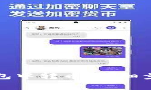 如何在TP冷钱包中转币：详细步骤与注意事项