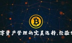 BitP钱包：区块链数字资产