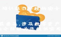   2023年冷钱包扫码破解软