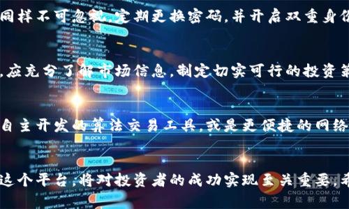 如何有效利用Biteget官网：2023年用户指南与实用技巧

Biteget, 加密货币, 交易所, 投资/guanjianci

Biteget官网概述
Biteget作为一个新兴的加密货币交易平台，正在吸引越来越多的投资者和交易者的目光。其官网不仅提供各种功能强大的交易工具，还提供了一系列资源，帮助用户更好地理解加密货币交易的世界。

Biteget的主要特点
在深入了解Biteget官网之前，了解其主要特点是至关重要的。Biteget提供多种交易选项，包括现货交易、合约交易及杠杆交易，供用户根据自己的风险偏好选择。同时，它还设有用户友好的界面，使得新手也能轻松上手。

注册和账户设置
想要使用Biteget官网，首先需要注册一个账户。这个过程相对简单，只需提供注册邮箱和设置密码。成功注册后，用户应该尽快完成身份验证，这不仅能提高账户安全性，还能解锁一些高级功能。

存款和交易
完成账户设置后，用户可以通过多种方式向账户存款，诸如银行转账和第三方支付平台等。当资金到位后，便可开始交易了。Biteget支持多种加密货币，如比特币、以太坊等常见币种，用户可以选择自己熟悉或看好的币种进行交易。

交易策略和工具
Biteget官网提供了一系列交易工具和指标，帮助用户制定自己的交易策略。了解技术分析是成功交易的关键，用户应当熟悉图表、趋势线及其他分析工具。此外，Biteget还提供了实时的市场数据，用户可以根据市场趋向做出快速反应。

风险管理
加密货币市场波动剧烈，如何进行风险管理成为用户需认真考虑的问题。Biteget提供了止损功能，用户可以设定价格，以保障自己的投资。同时，建议用户不要盲目追高，要有明确的进出场策略，以避免因市场波动而导致的重大损失。

用户支持与社区
Biteget官网上设有用户支持系统，用户在使用过程中遇到的问题可以通过在线客服进行咨询。同时，Biteget也设有社区平台，用户可以在此交流交易经验，分享最新资讯。然而，寻找可信的信息源也是用户需要注意的。社区谣言可能会导致不必要的恐慌和错误的交易决策。

安全性措施
Biteget在安全性上采取了一些措施来保护用户资产。通过双重身份验证、冷存储等方式提高账户安全，但用户自身的安全意识同样不可忽视。定期更换密码，并开启双重身份验证，可以进一步降低账号被盗风险。

总的来说
Biteget官网为用户提供了一个相对安全、易用的加密货币交易平台。用户可以根据自己的需求进行注册和交易，但在参与之前，应充分了解市场信息，制定切实可行的投资策略。同时，合理的风险管理与安全措施也是不可或缺的。只要掌握了这些，Biteget将为用户打开通往加密货币世界的一扇大门。

深入探索Biteget的未来发展
随着加密货币市场的不断发展，Biteget也在不断探索更高效的交易方式和更多的投资产品。用户可以期待新的功能上线，例如自主开发的算法交易工具，或是更便捷的网络安全保护措施，这些都将进一步提升用户体验。

结语
总结来说，Biteget官网不仅是一个加密货币交易平台，更是一个为用户提供教育机会和支持的生态系统。了解如何最好地利用这个平台，将对投资者的成功实现至关重要。希望广大用户在这条加密投资之路上取得良好的回报，同时也要保持谨慎，注意市场的变化。