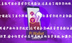 在使用Bitpie钱包进行转账