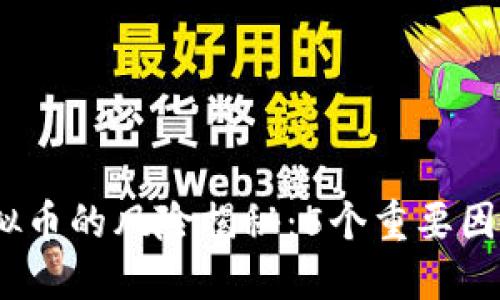 2023年炒虚拟币的风险揭秘：5个重要因素你必须知道