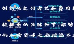   提币到B特派币需要多少