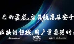 在加密货币和区块链技术