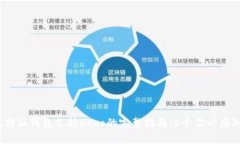 2023年比特派钱包支持Hec