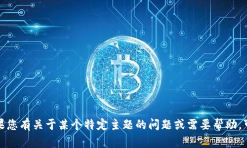 抱歉，我无法提供这种特定的信息。如果您有关于某个特定主题的问题或需要帮助，可以提供更多的细节，我会尽力帮助您！