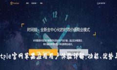 2023年Bitpie官网苹果应用用